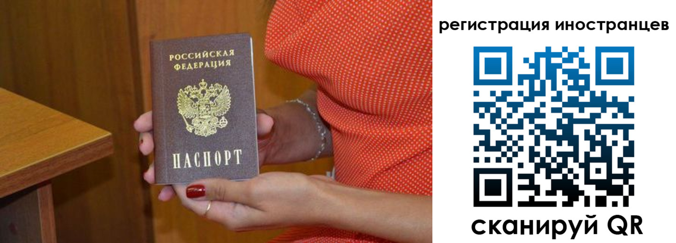 временная регистрация для школы в Карабаново