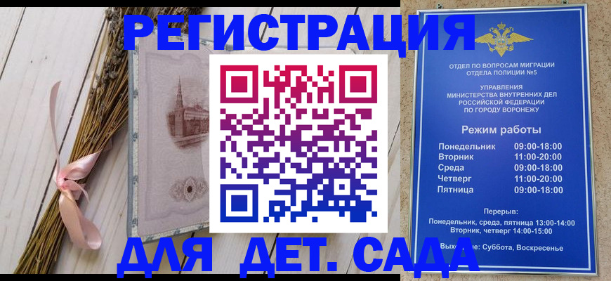 временная регистрация в Карабаново