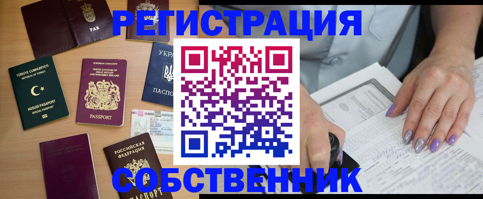временная прописка в Карабаново