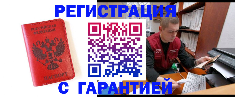 временная прописка в Карабаново