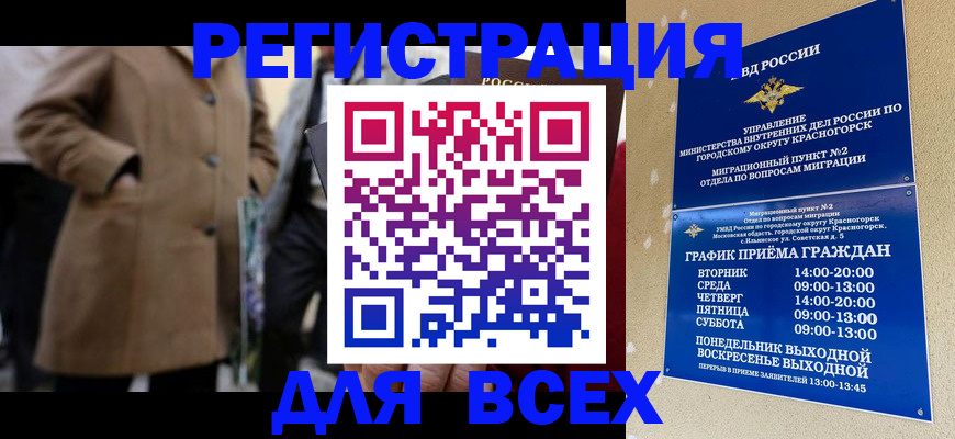 прописка в квартире в Карабаново