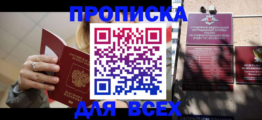 прописка регистрация в Карабаново