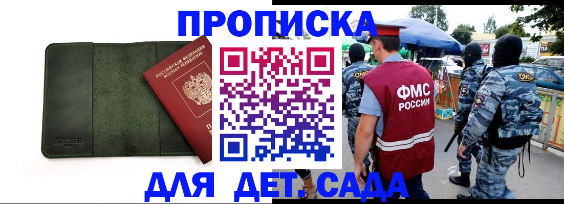 миграционный учет в Карабаново